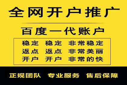 案例解读：信息流开户返点的三大策略